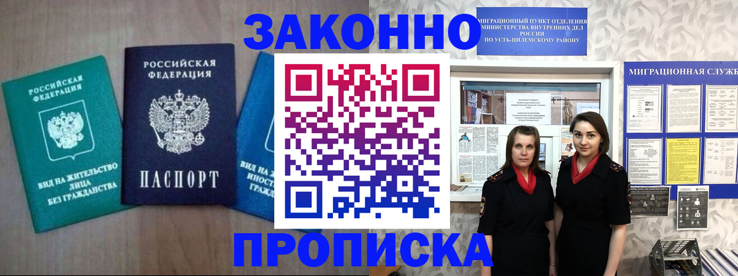 регистрация для школы в Каргополе