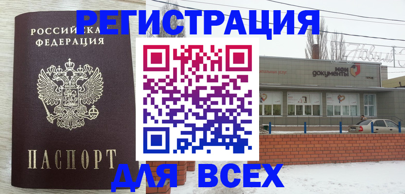 прописка иностранных граждан в Каргополе