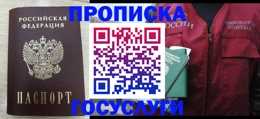 прописка от собственника в Каргополе