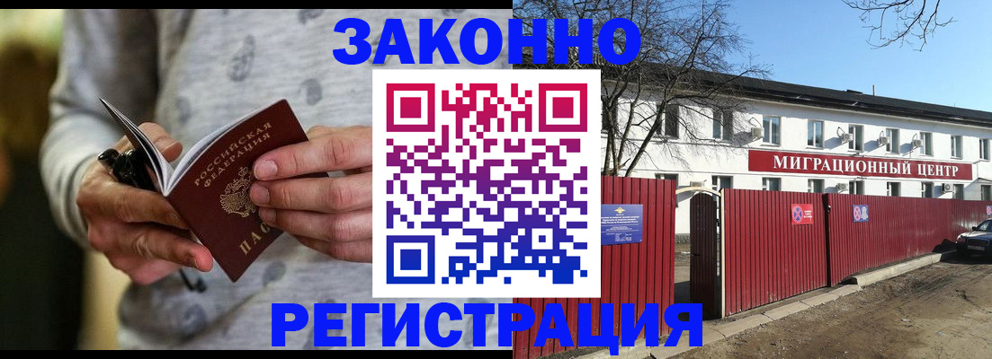 прописка для военкомата в Каргополе