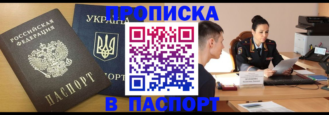 временная регистрация в Каргополе