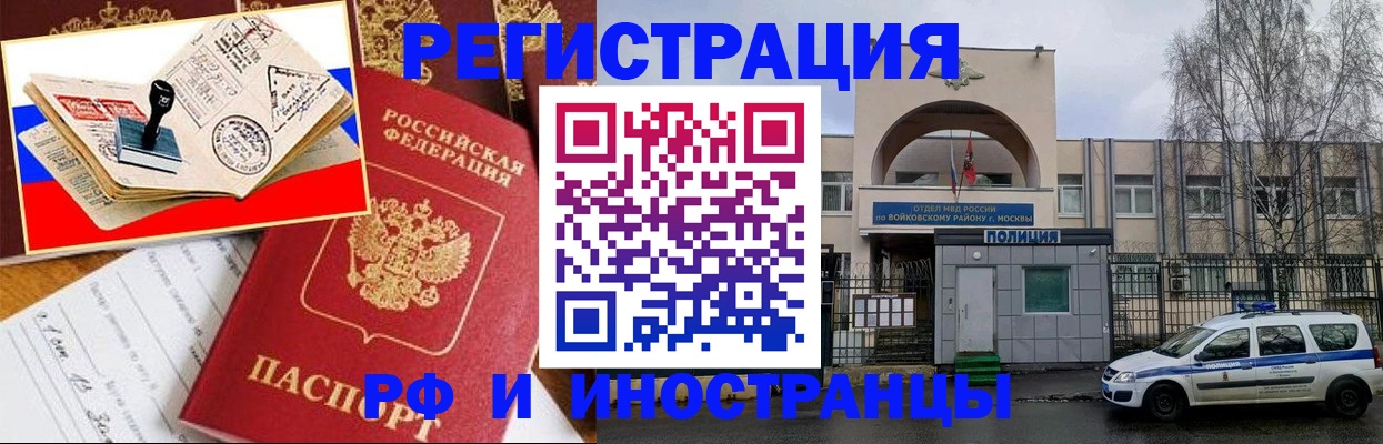 прописка регистрация в Каргополе