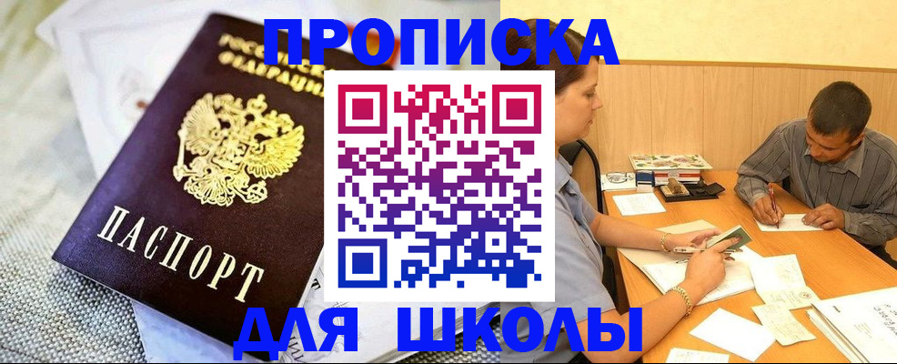 прописка для работы в Каргополе